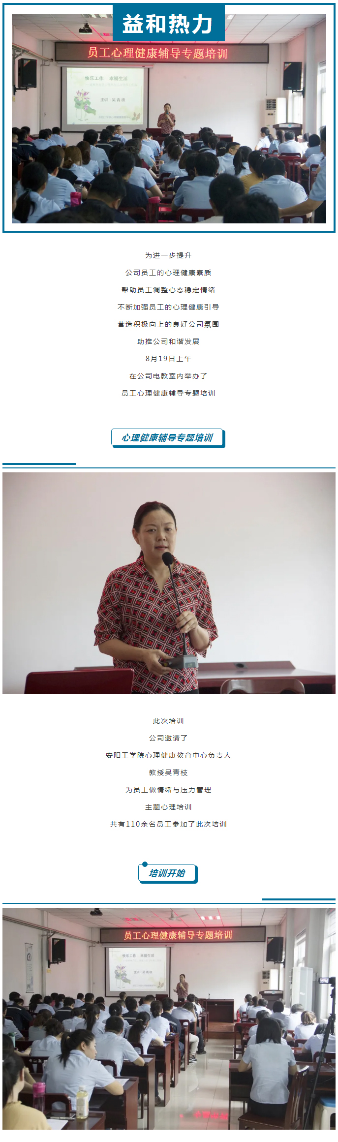 從“心”溝通，共創(chuàng)未來(lái)！_01
