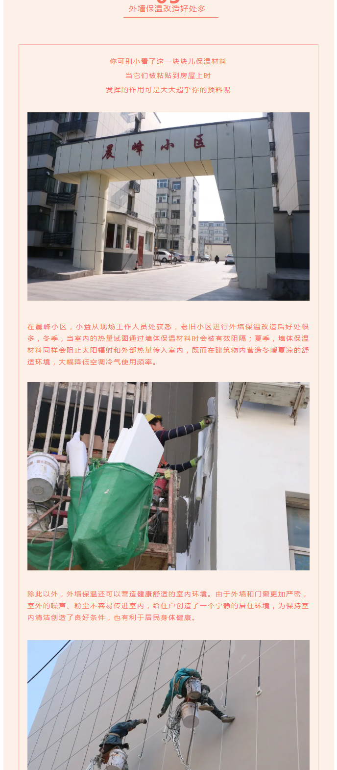 全力“保溫”，-讓群眾溫暖過(guò)冬！_05