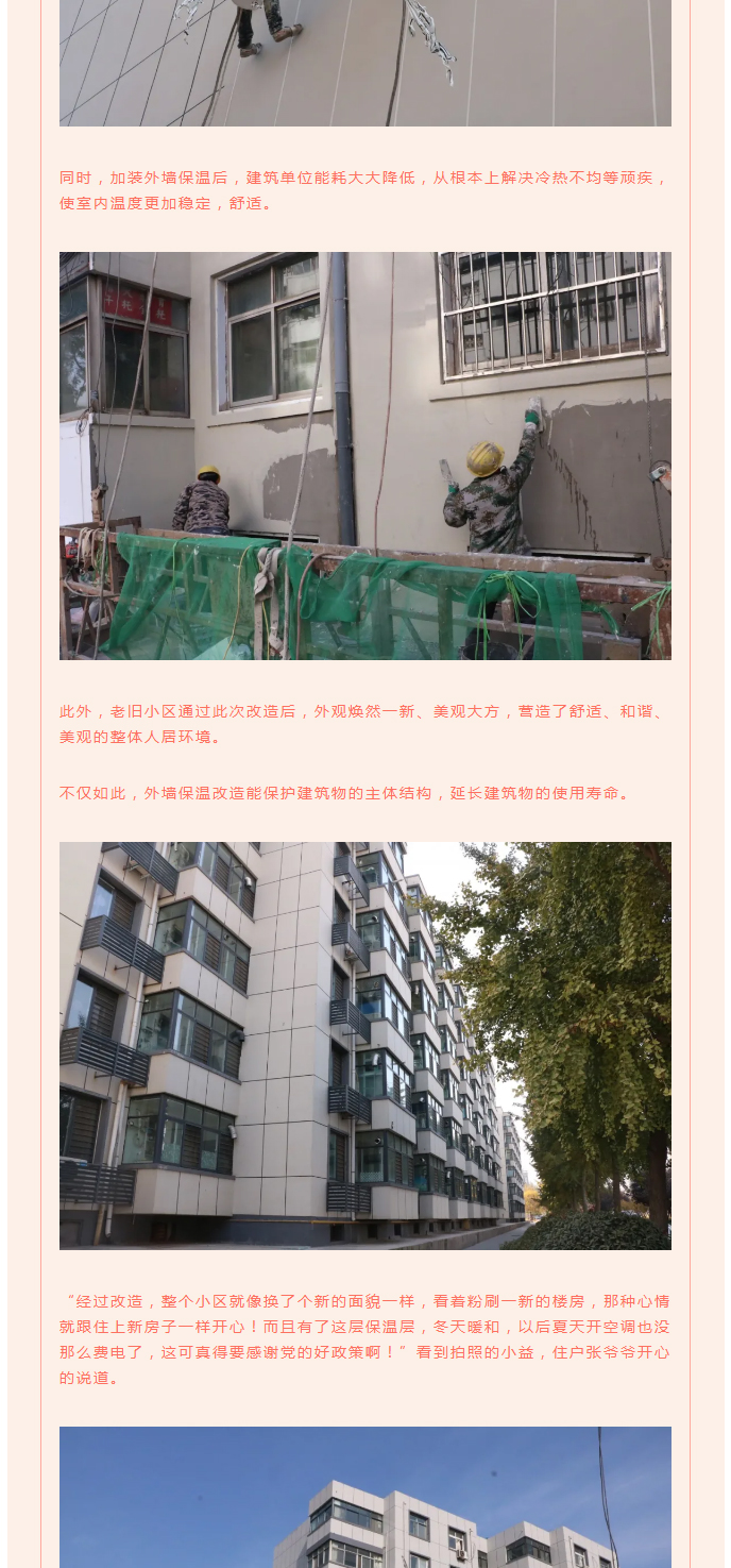 全力“保溫”，-讓群眾溫暖過(guò)冬！_06
