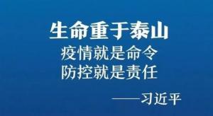 抗擊疫情，力保供熱，益和熱力在行動(dòng)！